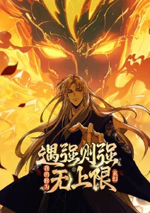 机械之心动漫口碑榜第三